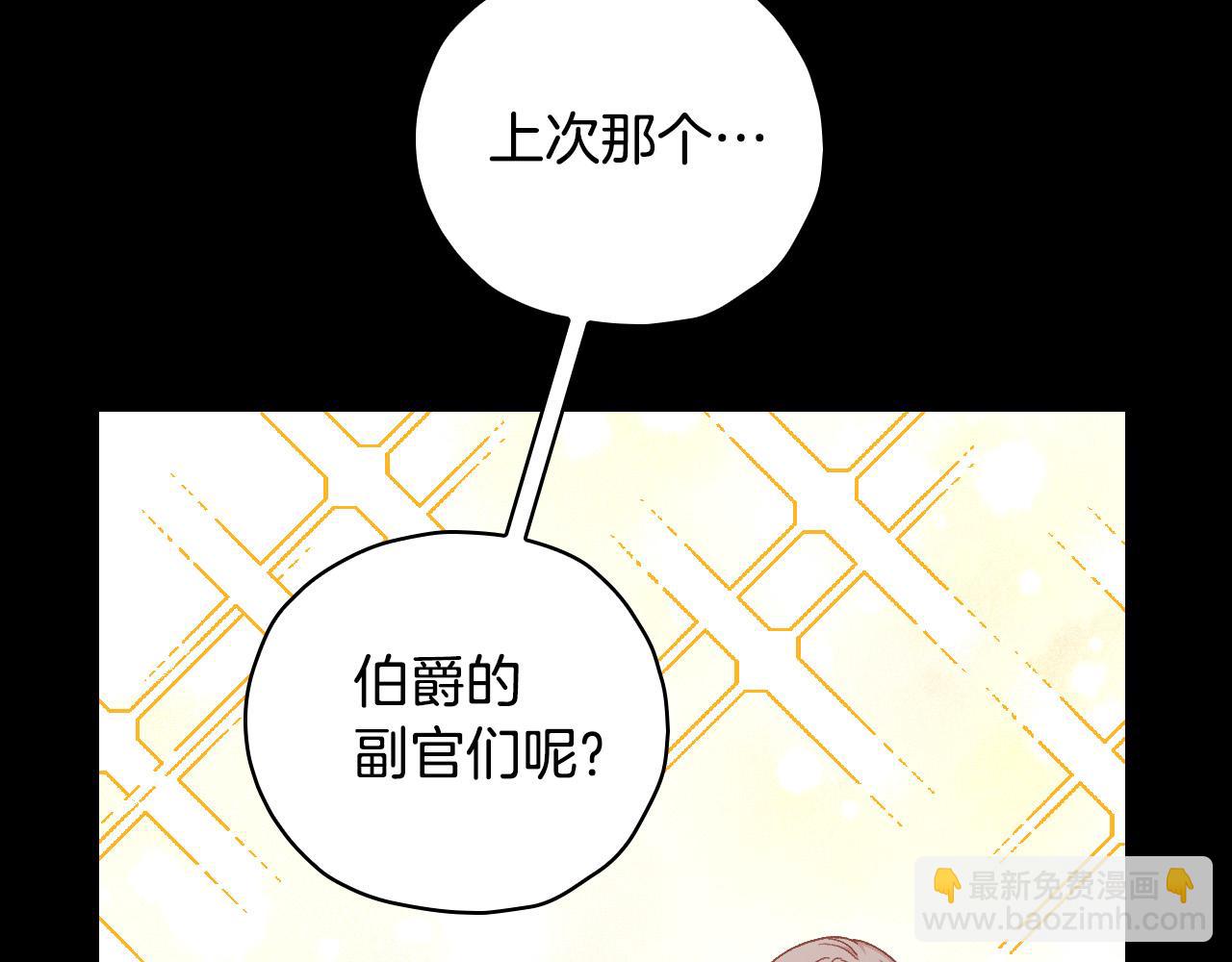 🍱侍女只想活下去 第57话 对他的感觉 第19页