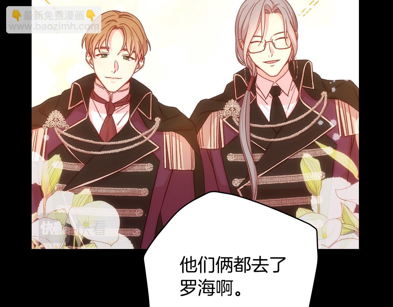 🍱侍女只想活下去 第57话 对他的感觉 第20页