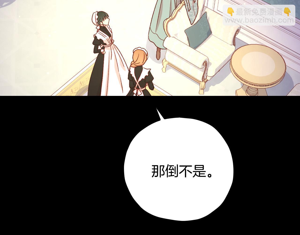 🍱侍女只想活下去 第57话 对他的感觉 第24页