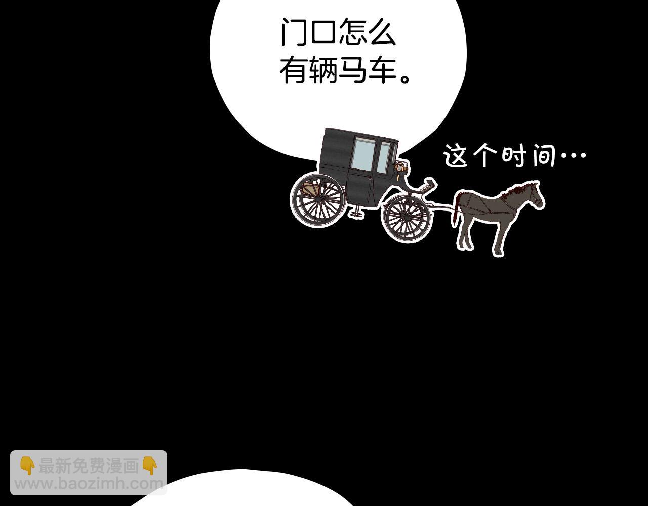 🍱侍女只想活下去 第57话 对他的感觉 第28页