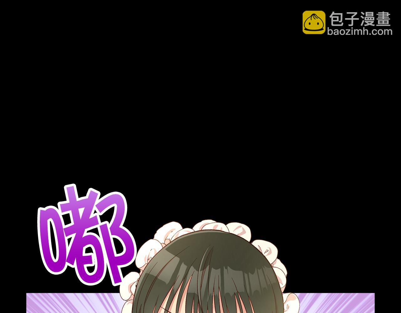 🍱侍女只想活下去 第57话 对他的感觉 第3页