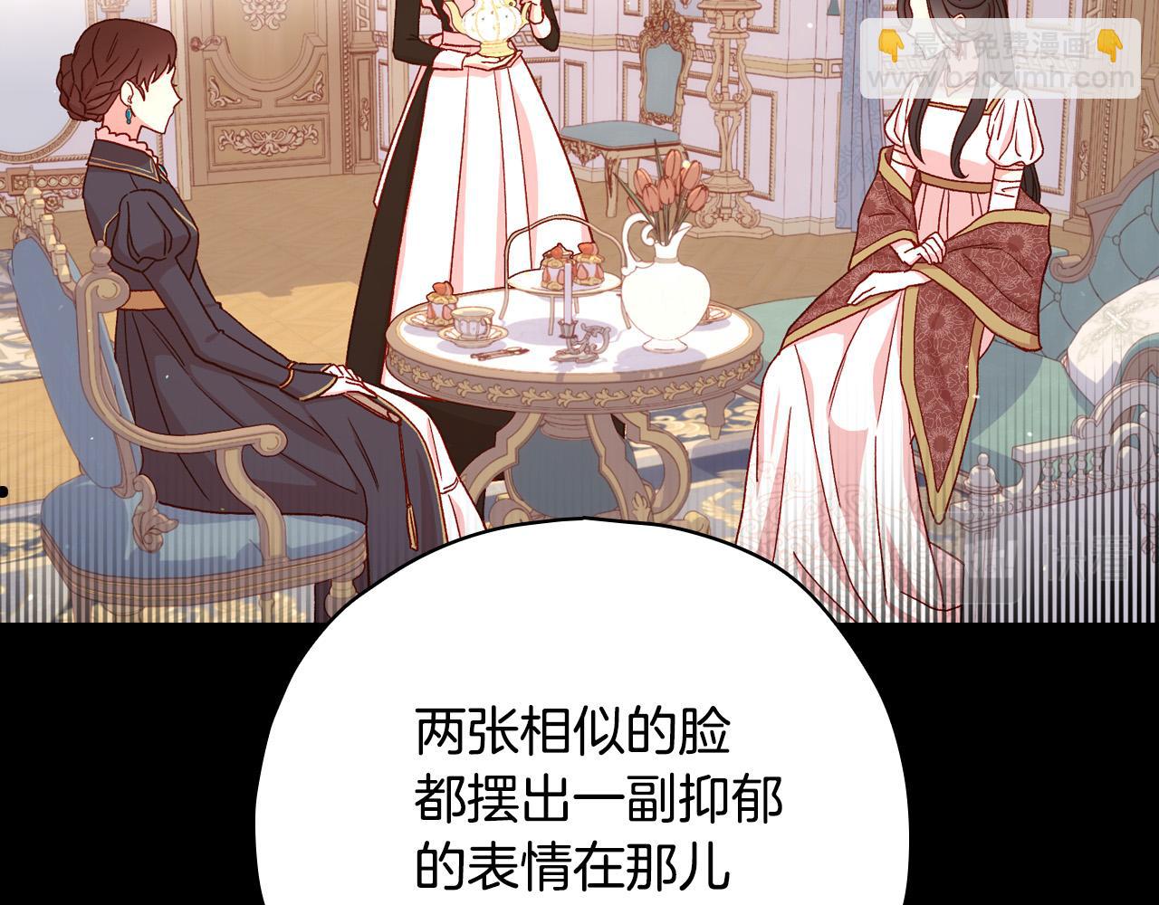 🍱侍女只想活下去 第57话 对他的感觉 第32页