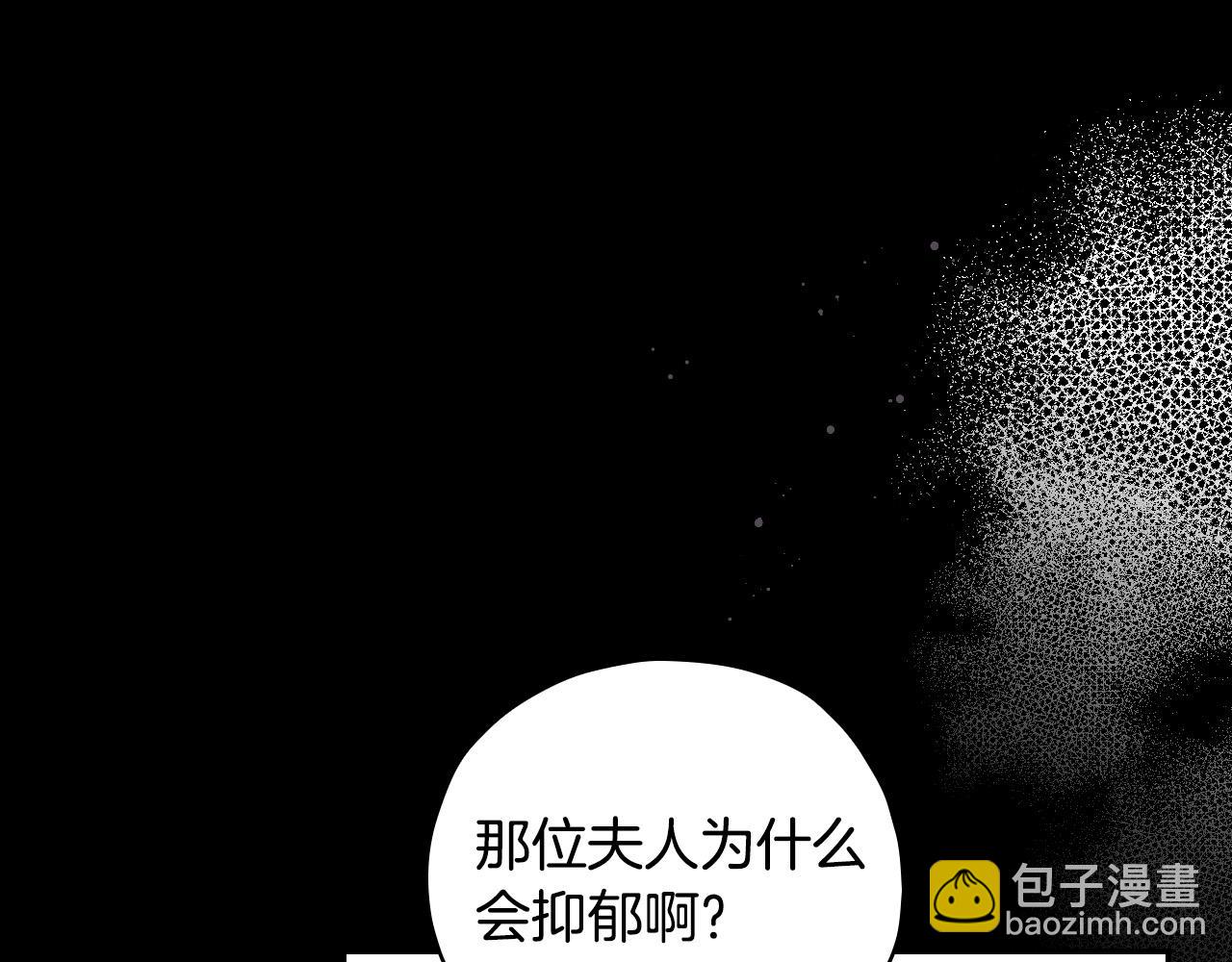 🍱侍女只想活下去 第57话 对他的感觉 第34页