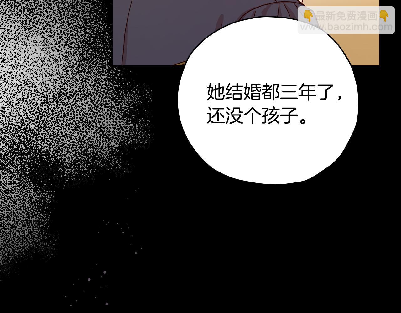 🍱侍女只想活下去 第57话 对他的感觉 第36页
