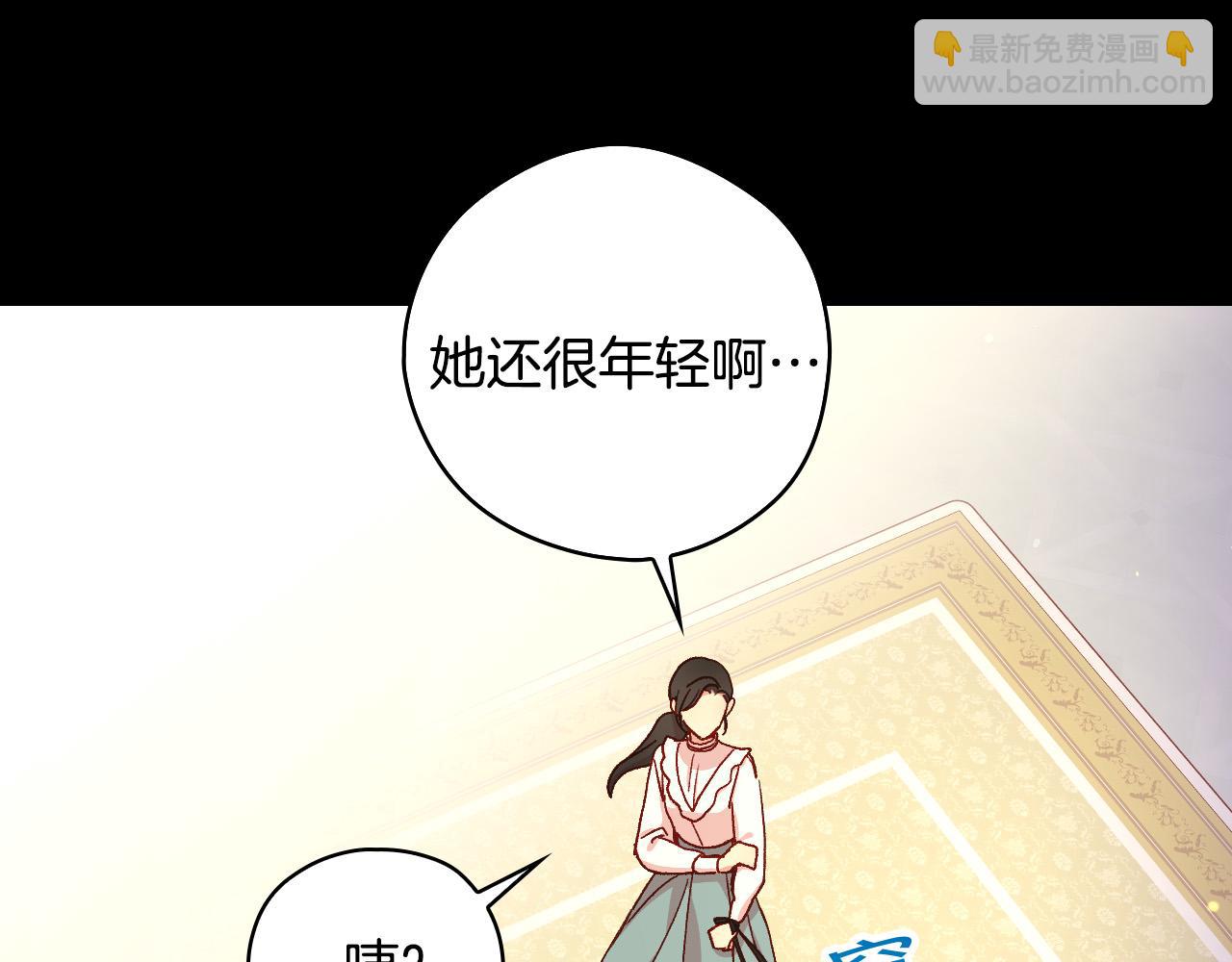 🍱侍女只想活下去 第57话 对他的感觉 第37页