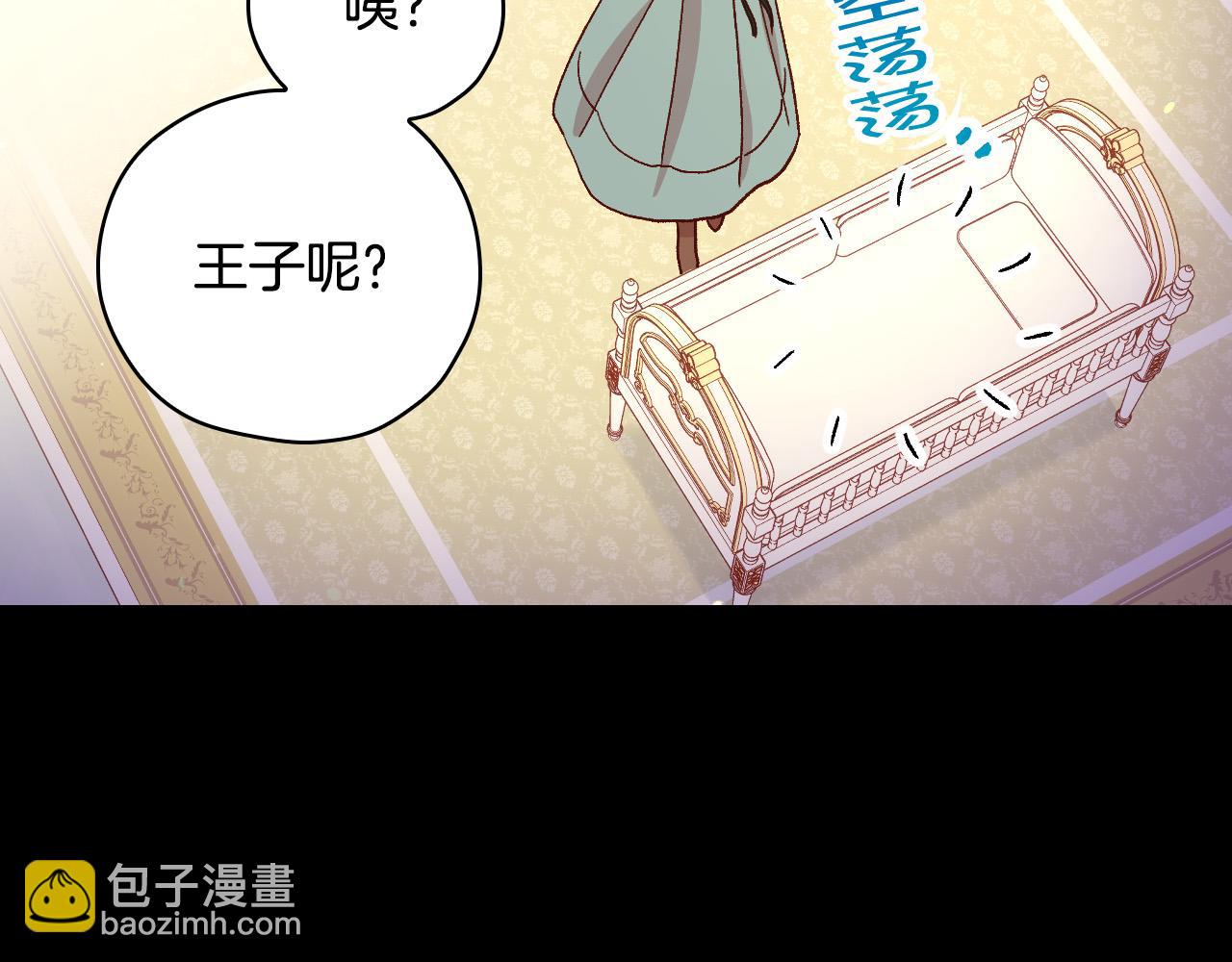 🍱侍女只想活下去 第57话 对他的感觉 第38页