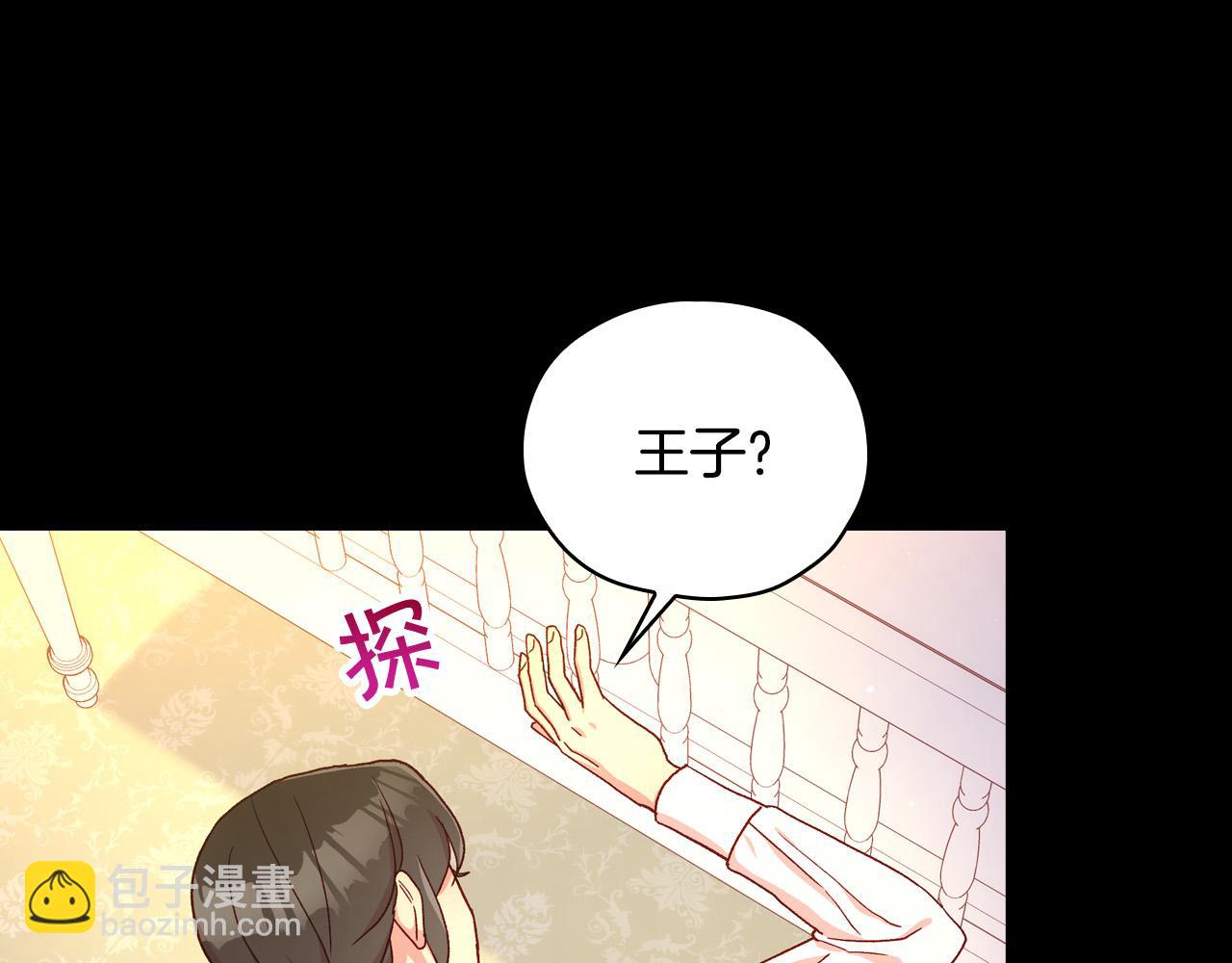 🍱侍女只想活下去 第57话 对他的感觉 第39页