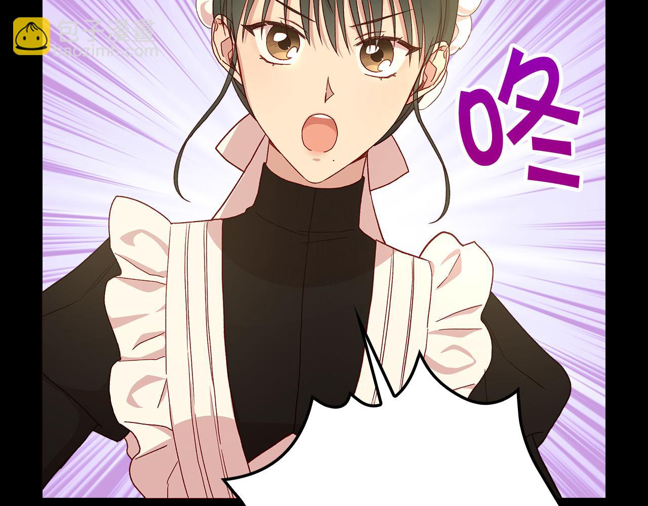 🍱侍女只想活下去 第57话 对他的感觉 第4页
