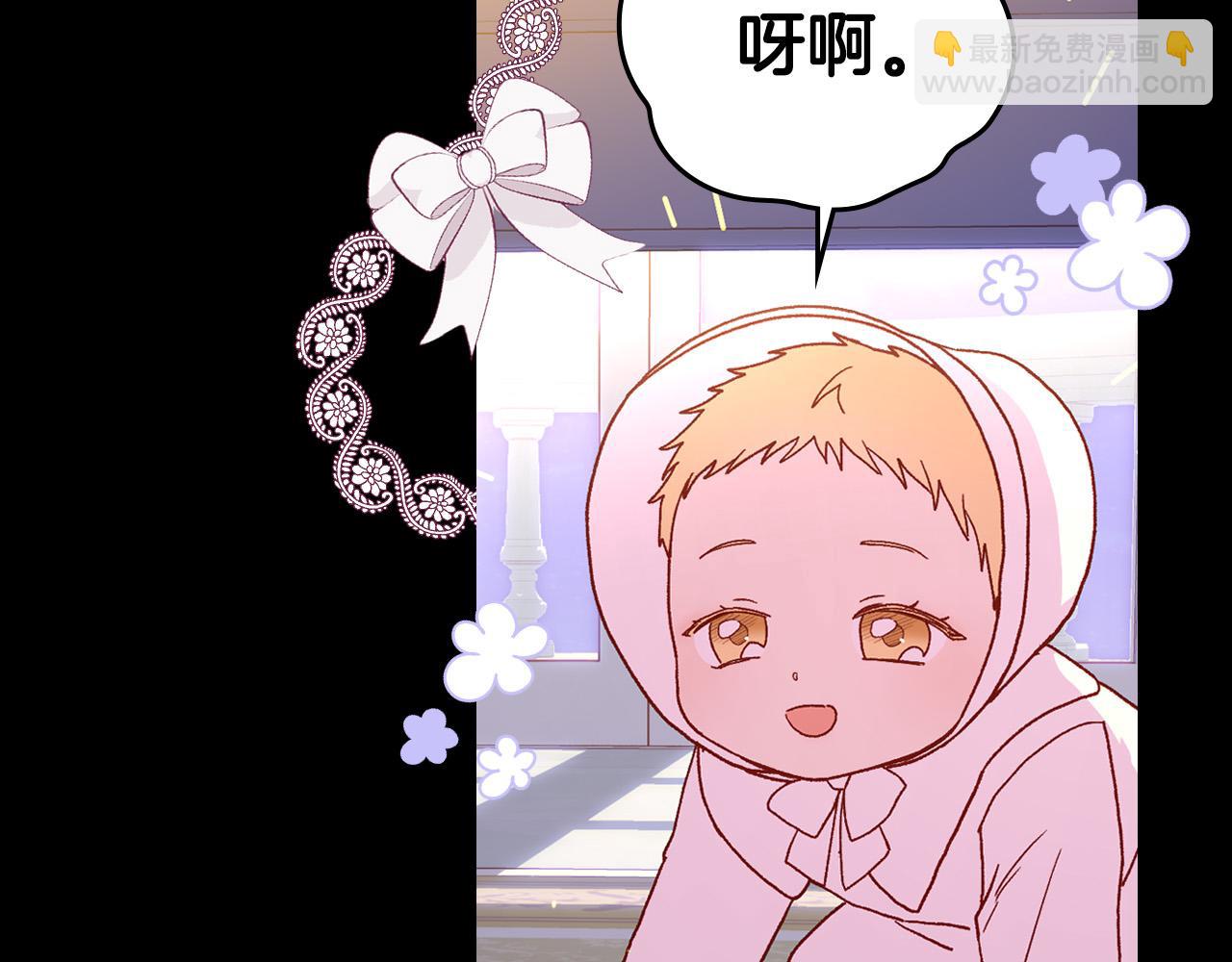 🍱侍女只想活下去 第57话 对他的感觉 第41页