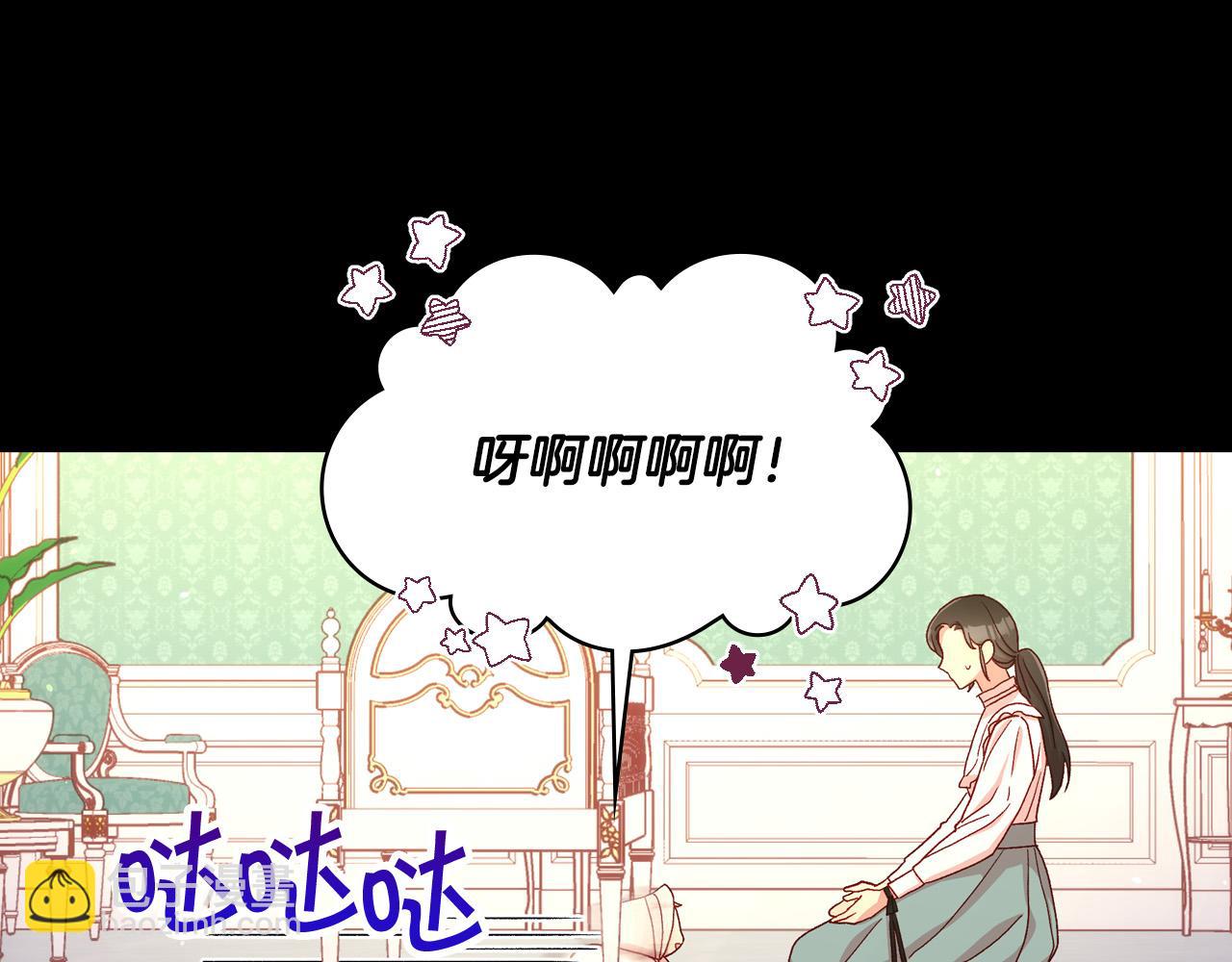 🍱侍女只想活下去 第57话 对他的感觉 第43页
