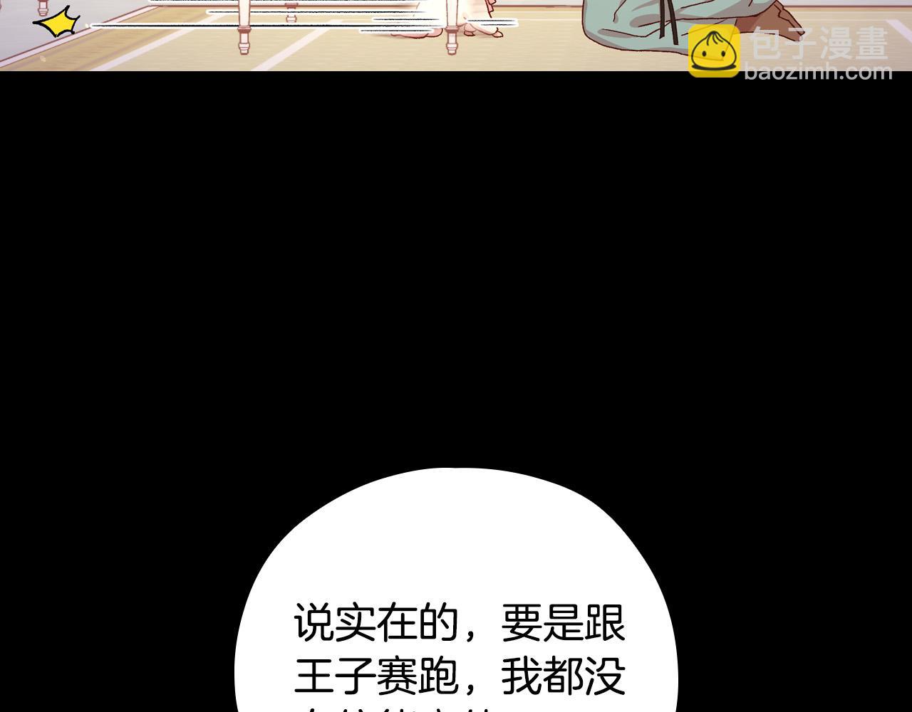 🍱侍女只想活下去 第57话 对他的感觉 第44页