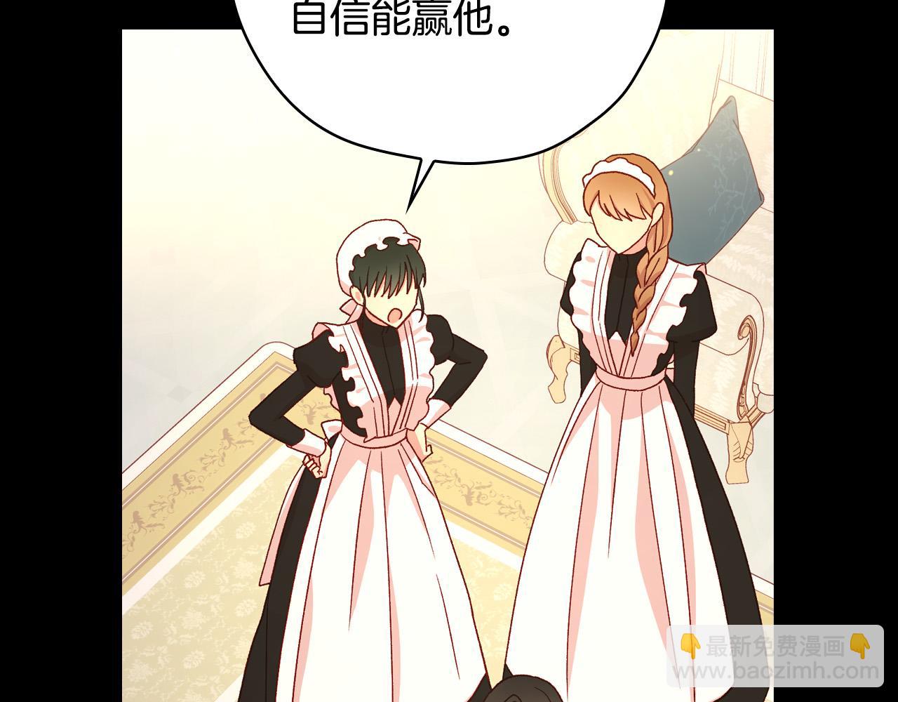 🍱侍女只想活下去 第57话 对他的感觉 第45页