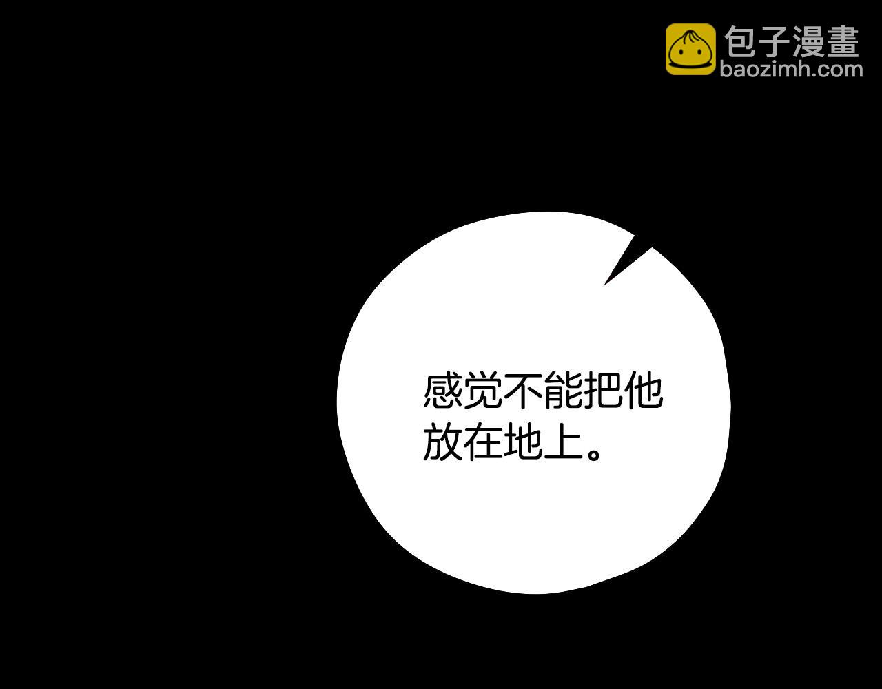 🍱侍女只想活下去 第57话 对他的感觉 第47页