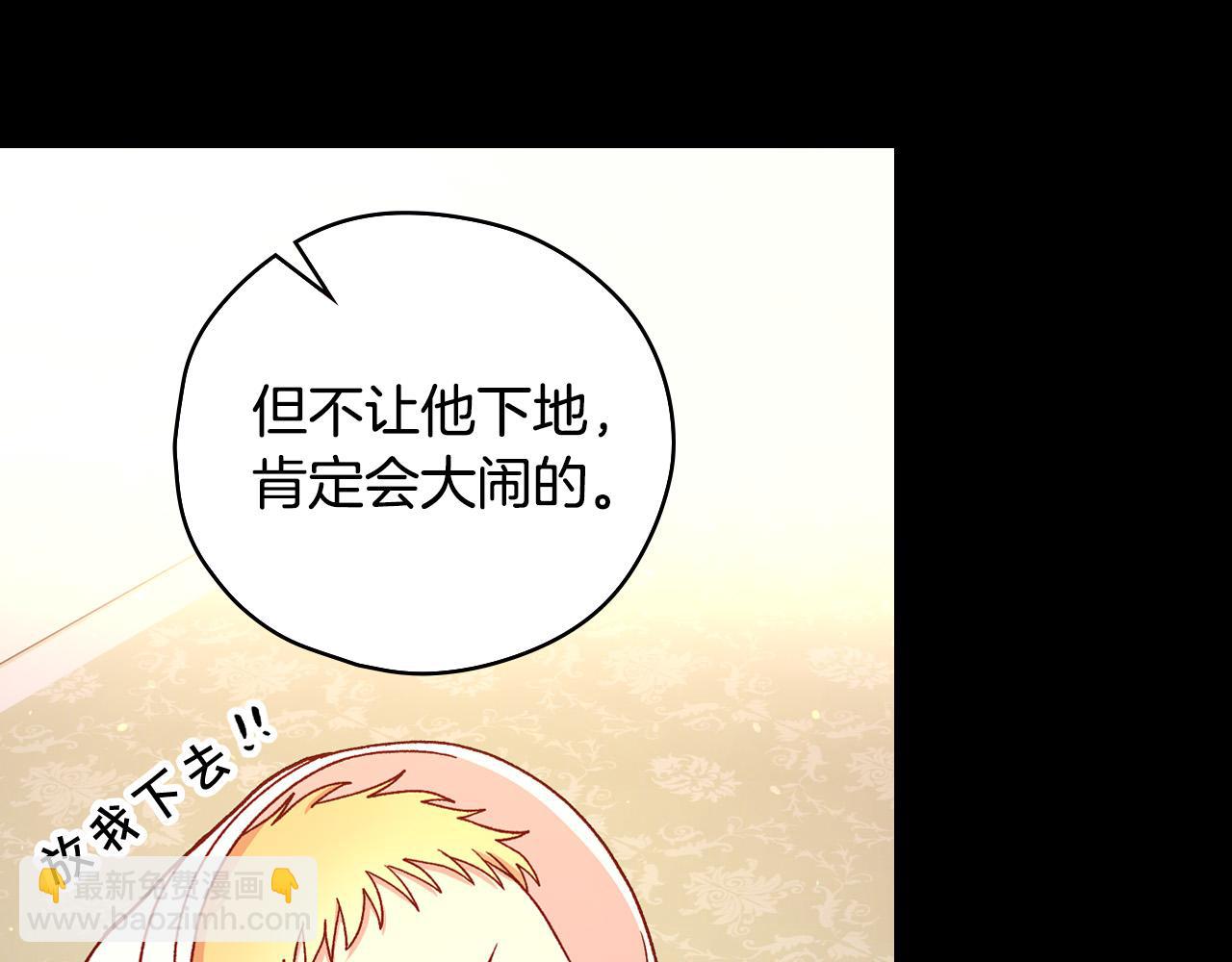 🍱侍女只想活下去 第57话 对他的感觉 第48页