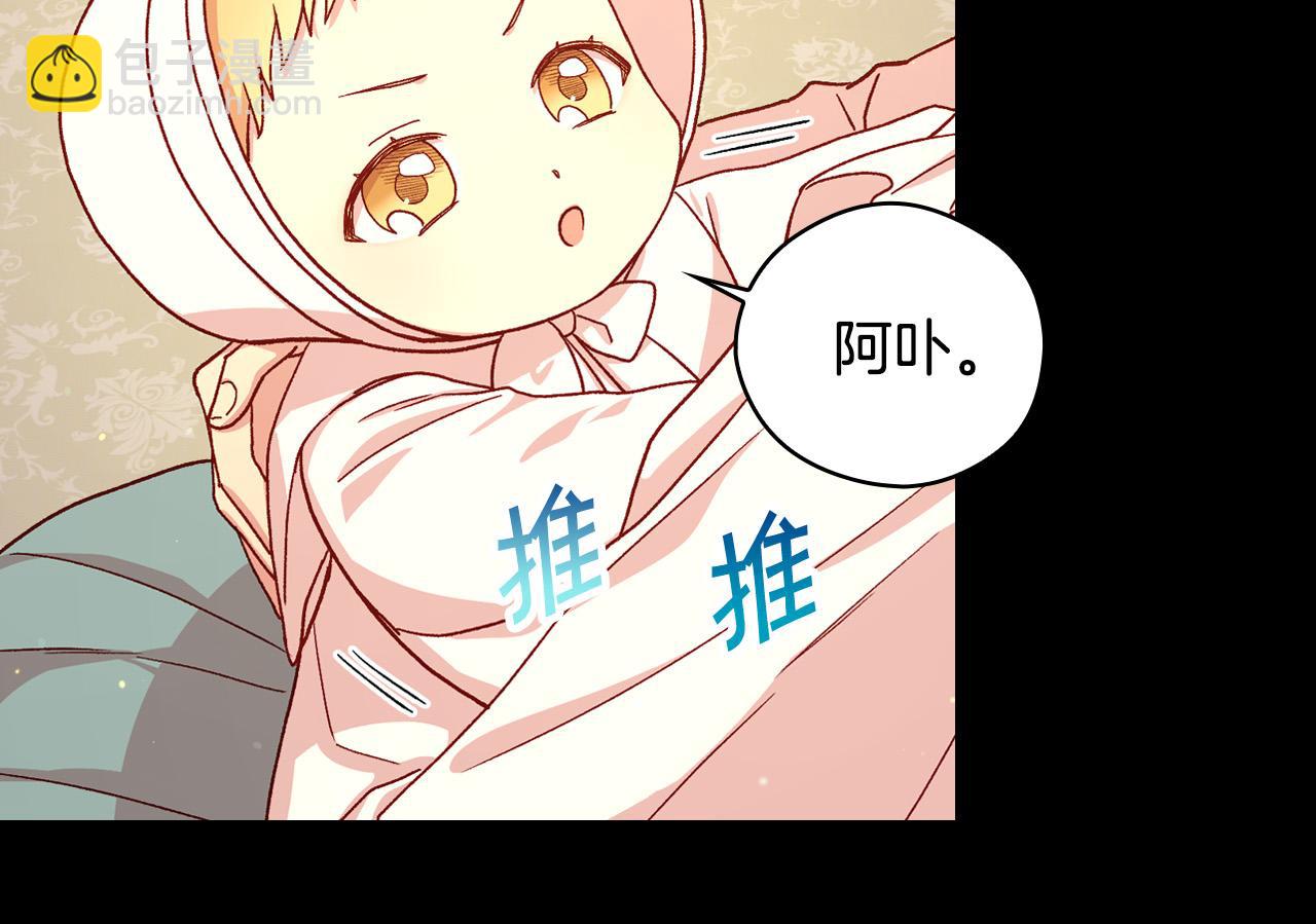 🍱侍女只想活下去 第57话 对他的感觉 第49页