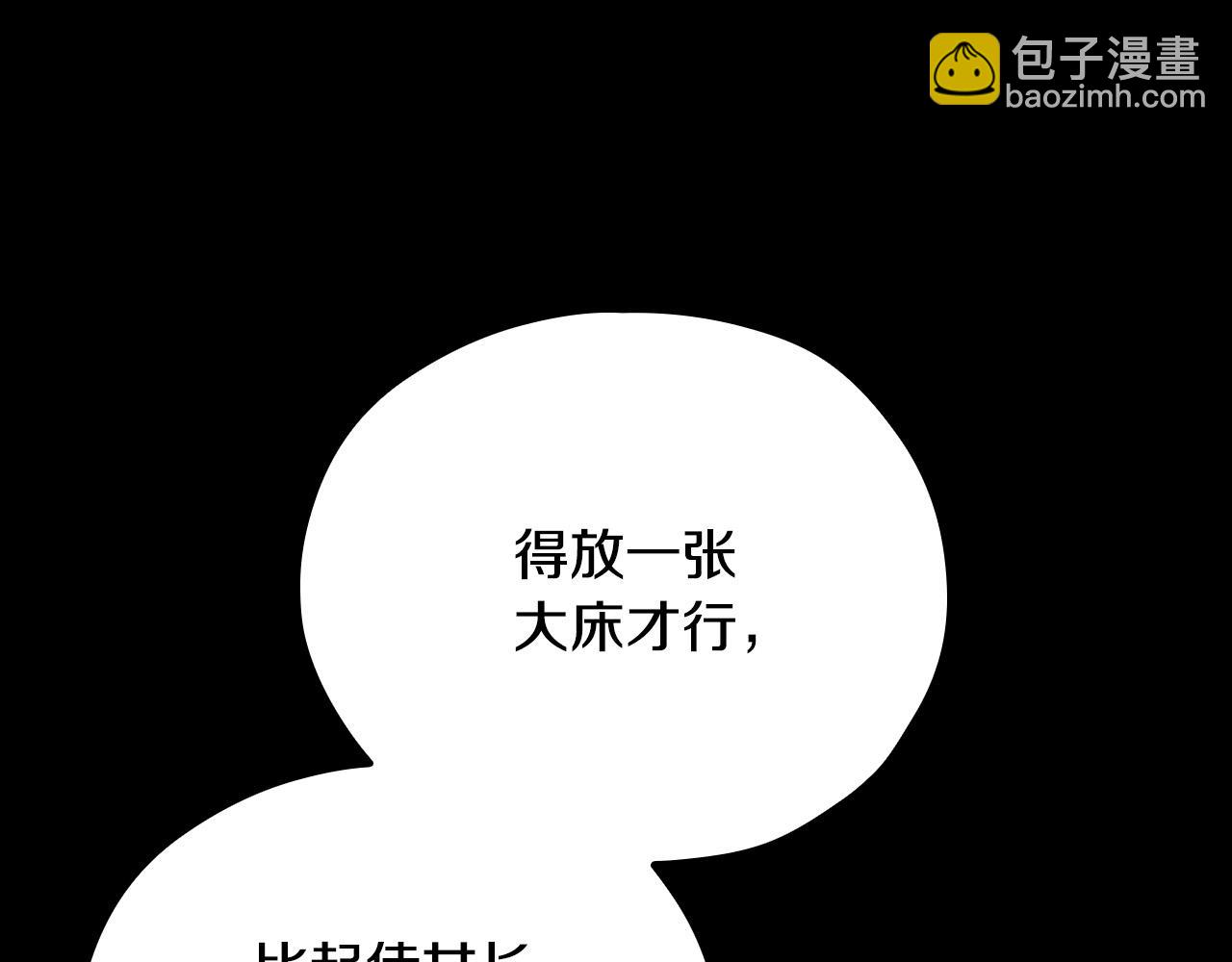 🍱侍女只想活下去 第57话 对他的感觉 第50页