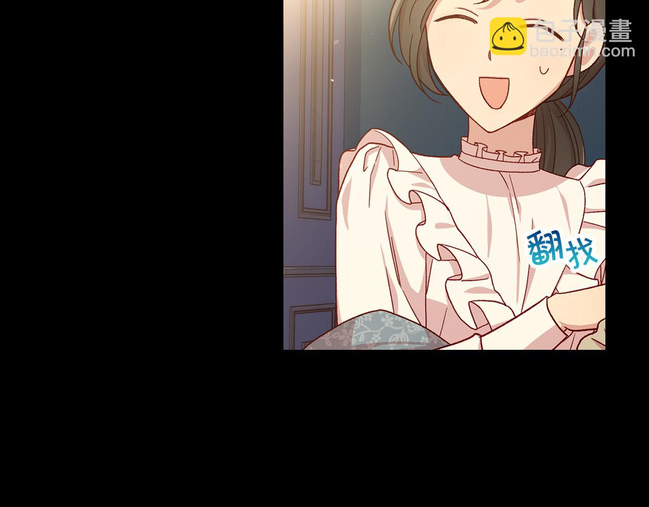 🍱侍女只想活下去 第57话 对他的感觉 第9页