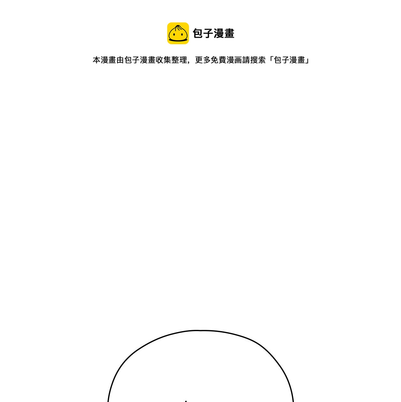 🍱侍女只想活下去 第59话 血缘关系 第1页