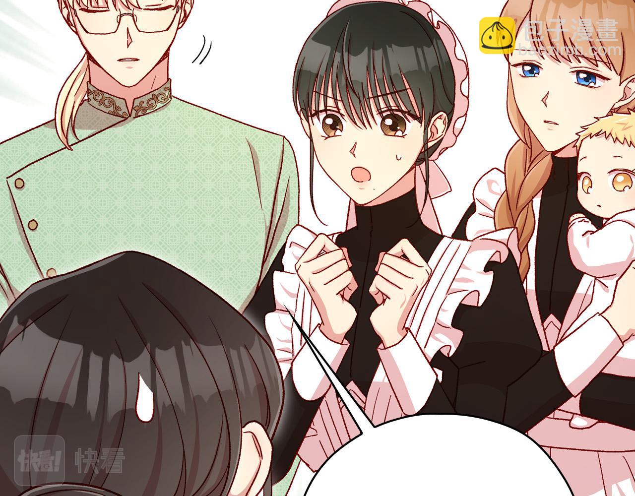 🍱侍女只想活下去 第59话 血缘关系 第10页