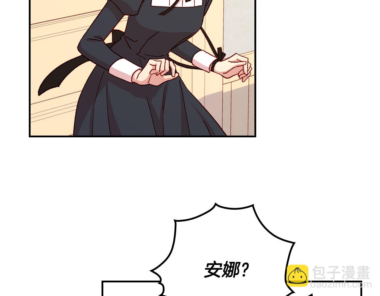 🍱侍女只想活下去 第59话 血缘关系 第13页