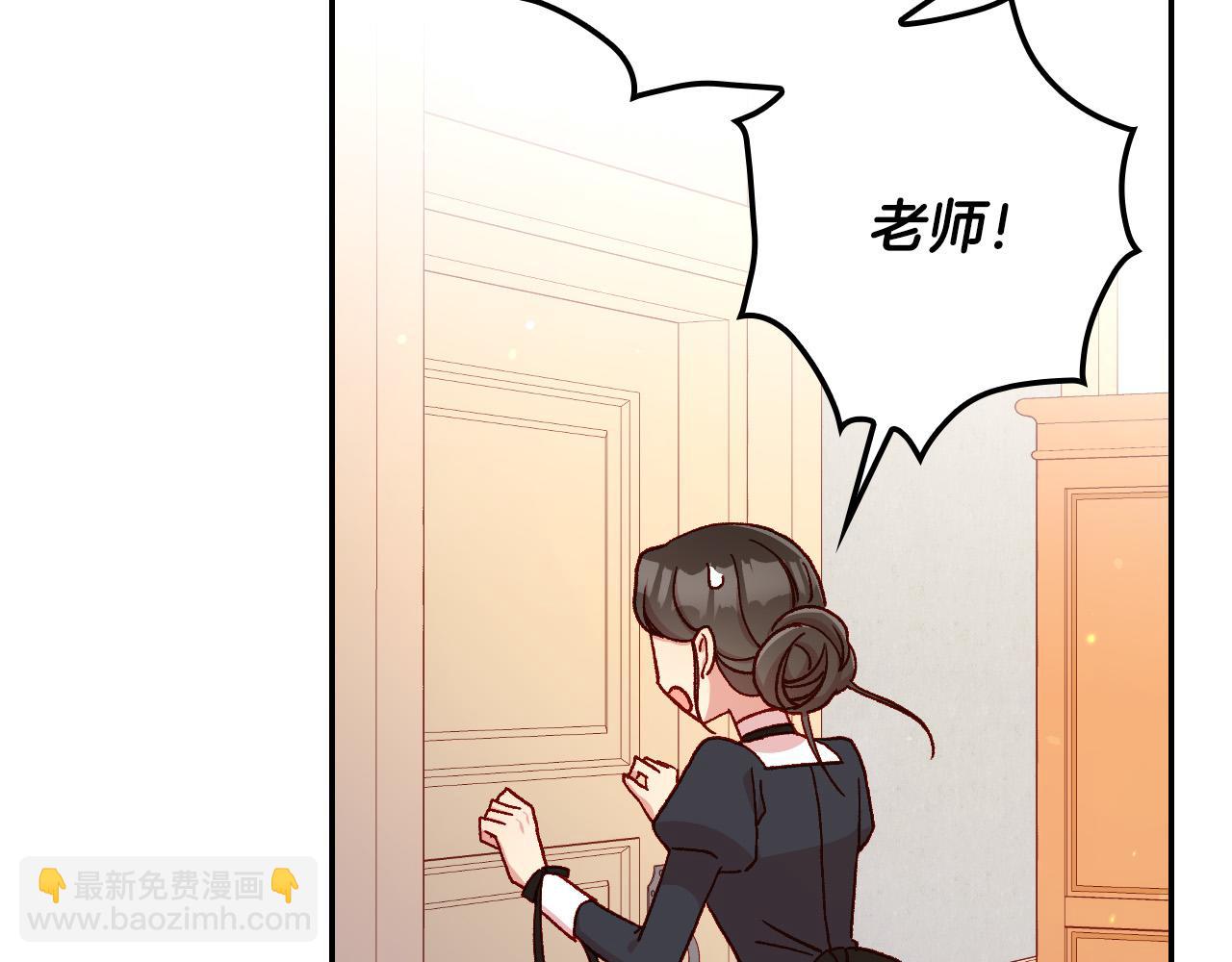 🍱侍女只想活下去 第59话 血缘关系 第14页
