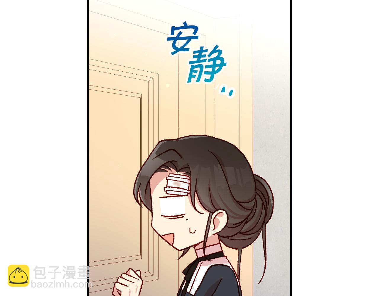 🍱侍女只想活下去 第59话 血缘关系 第16页
