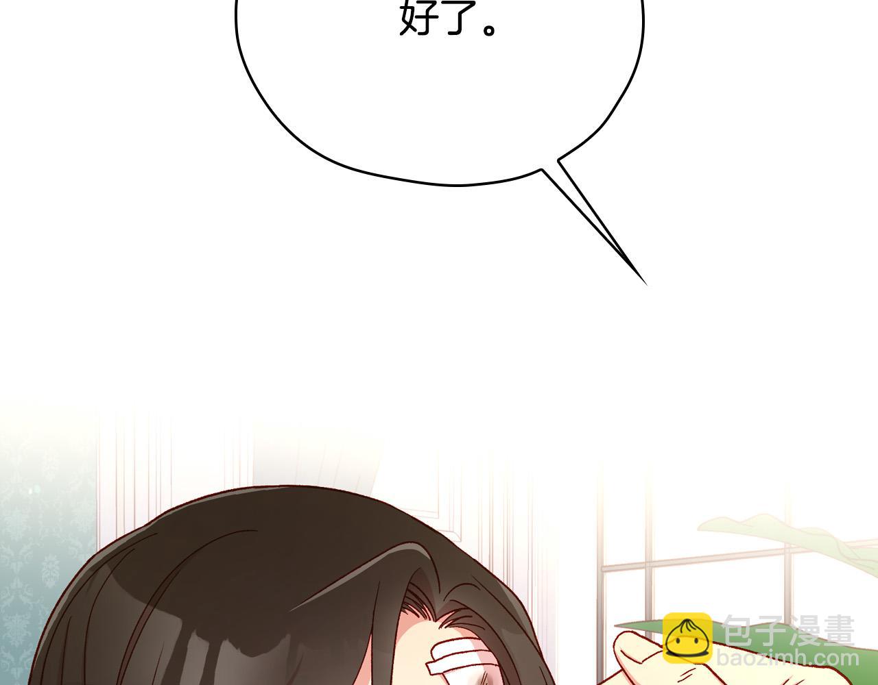 🍱侍女只想活下去 第59话 血缘关系 第2页