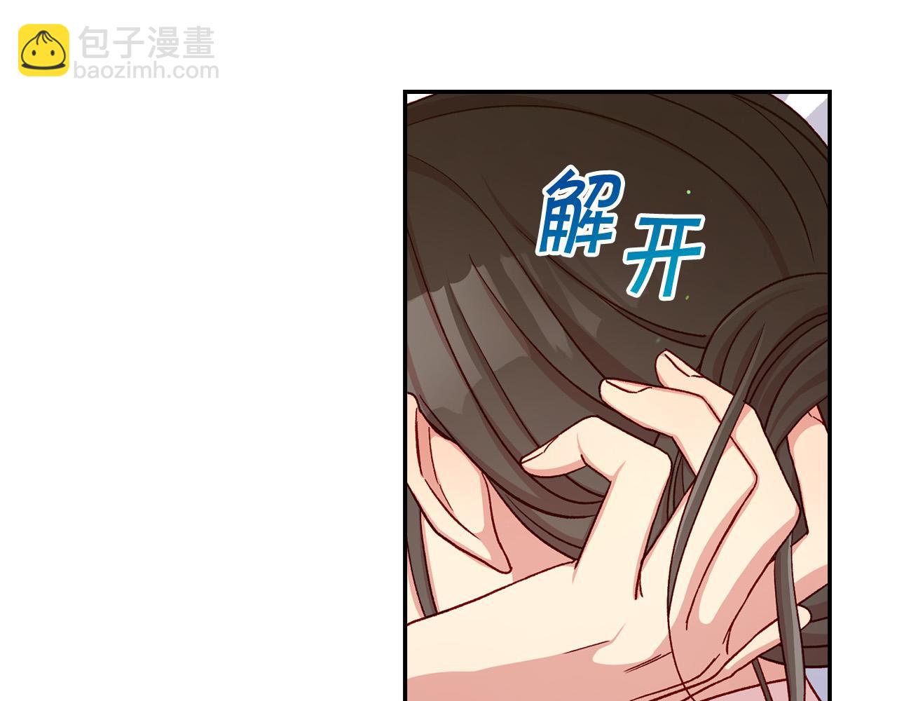 🍱侍女只想活下去 第59话 血缘关系 第21页