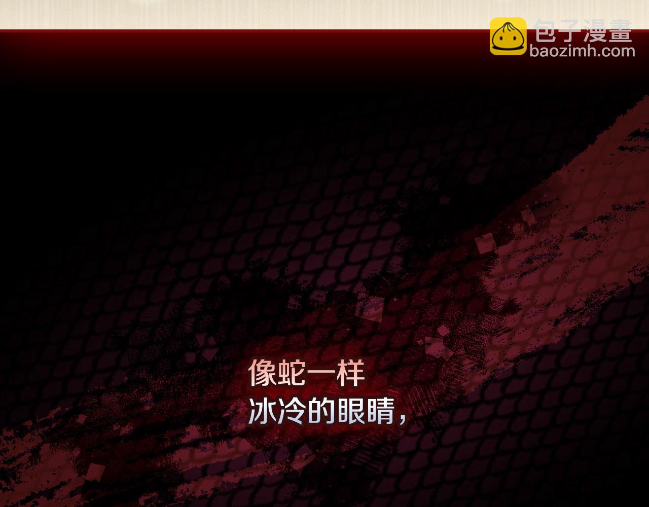 🍱侍女只想活下去 第59话 血缘关系 第26页