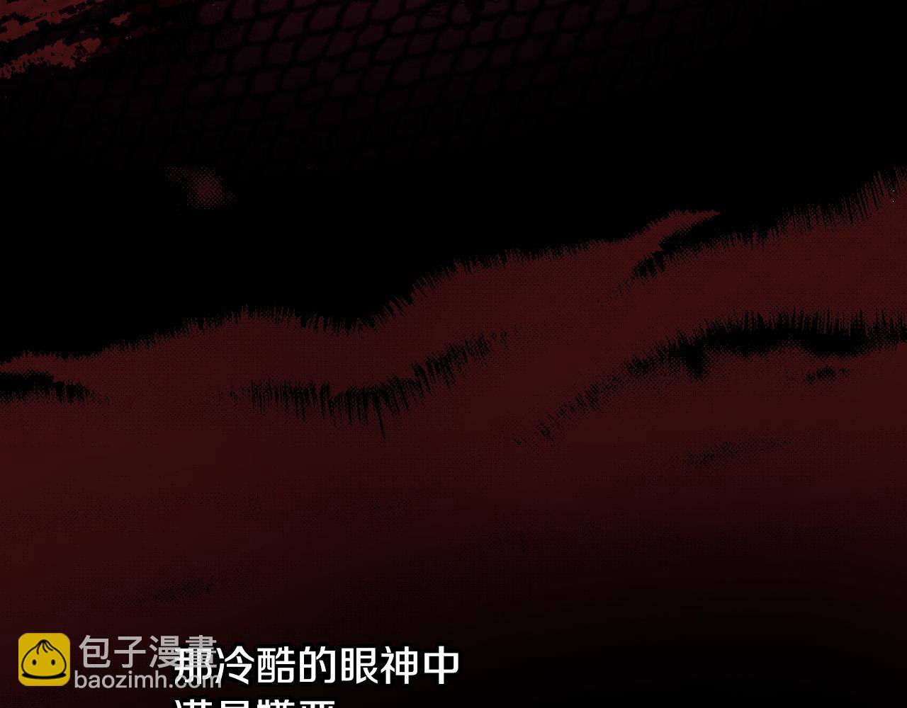 🍱侍女只想活下去 第59话 血缘关系 第27页