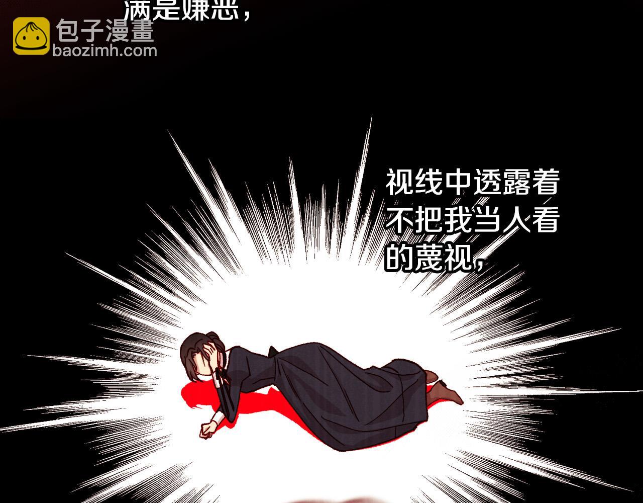 🍱侍女只想活下去 第59话 血缘关系 第28页