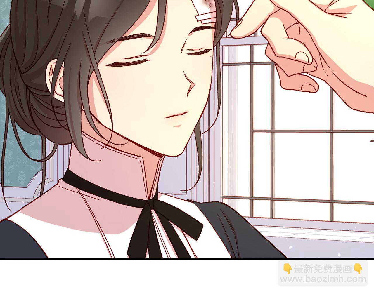 🍱侍女只想活下去 第59话 血缘关系 第3页