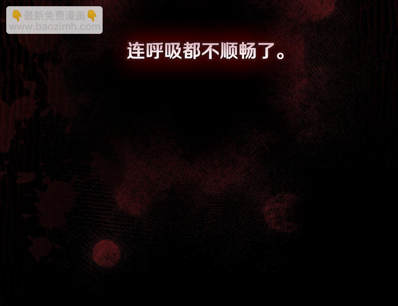 🍱侍女只想活下去 第59话 血缘关系 第33页