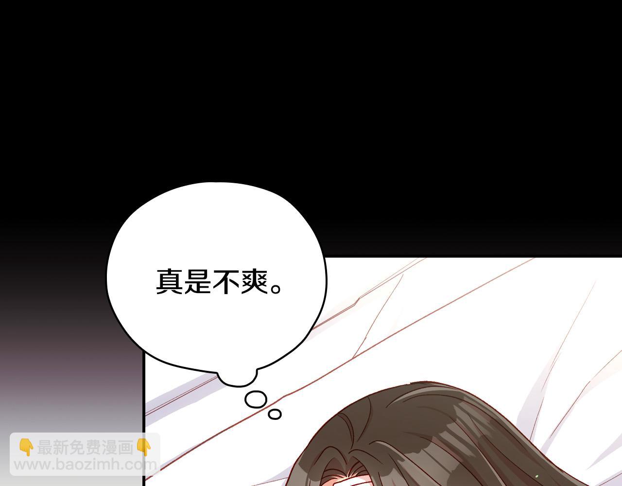 🍱侍女只想活下去 第59话 血缘关系 第34页