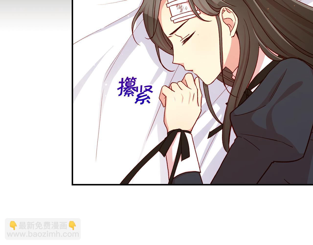 🍱侍女只想活下去 第59话 血缘关系 第35页