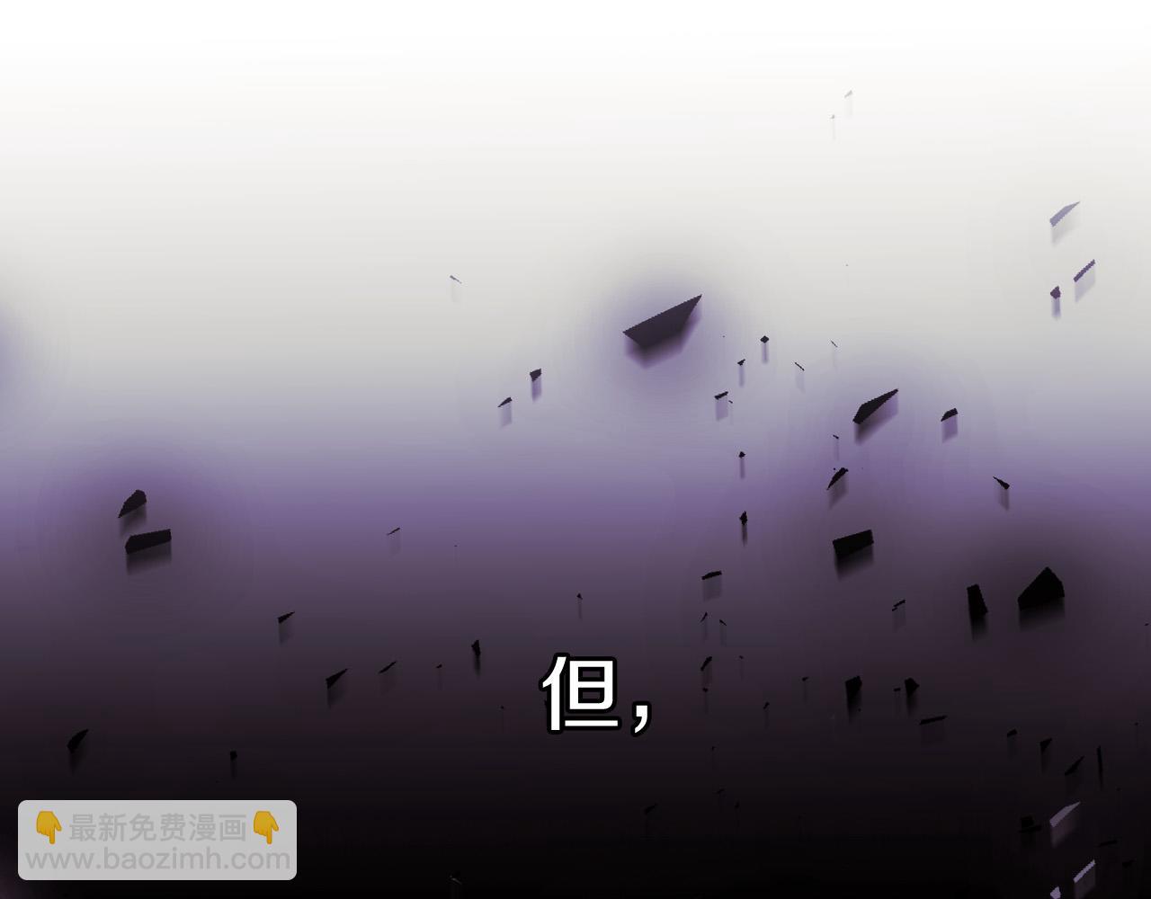 🍱侍女只想活下去 第59话 血缘关系 第36页