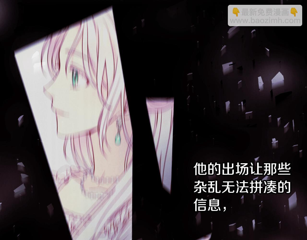 🍱侍女只想活下去 第59话 血缘关系 第37页
