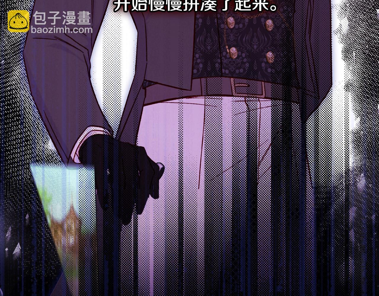 🍱侍女只想活下去 第59话 血缘关系 第40页