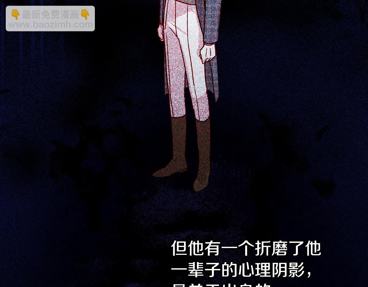 🍱侍女只想活下去 第59话 血缘关系 第43页