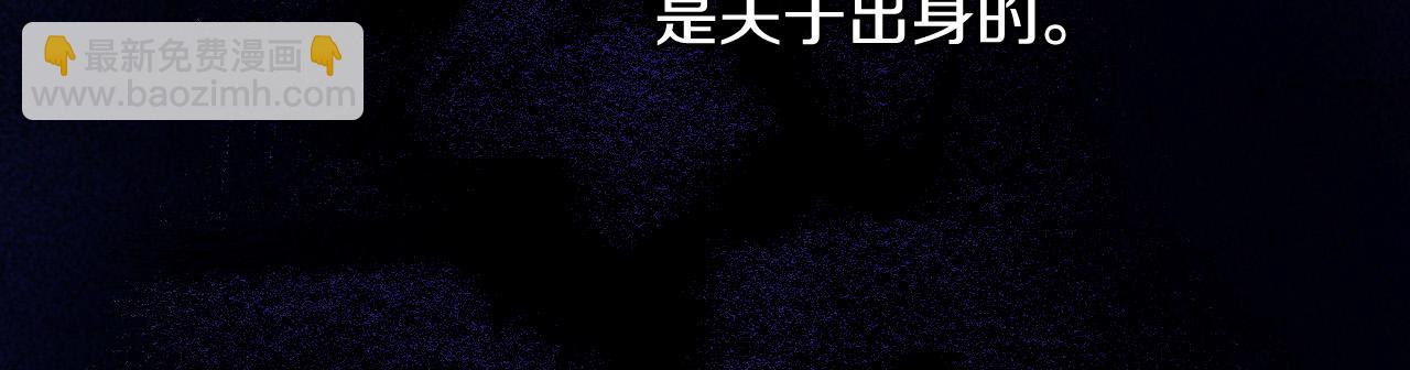 🍱侍女只想活下去 第59话 血缘关系 第44页