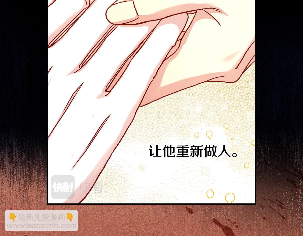 🍱侍女只想活下去 第59话 血缘关系 第46页