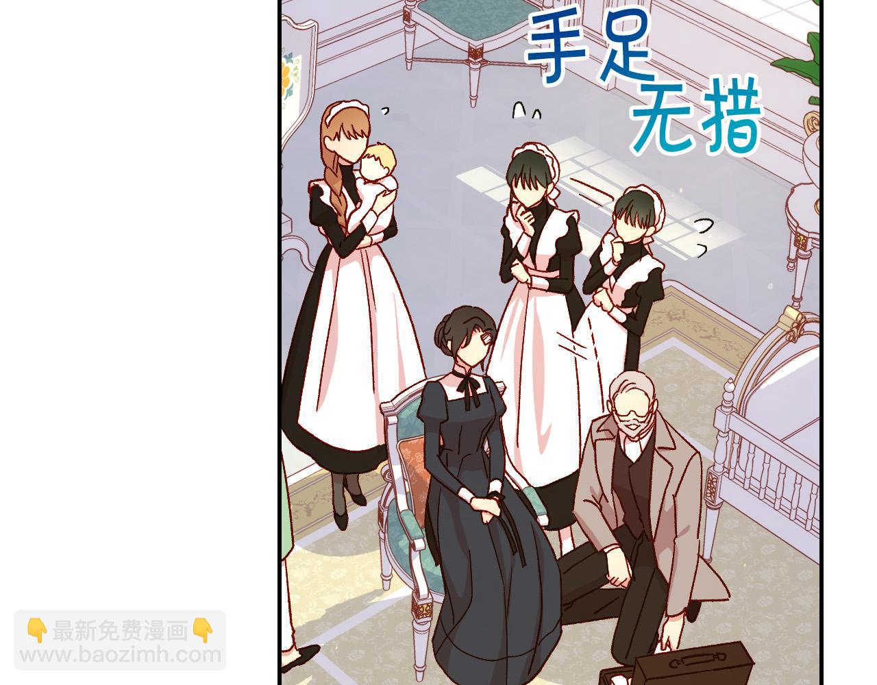 🍱侍女只想活下去 第59话 血缘关系 第5页