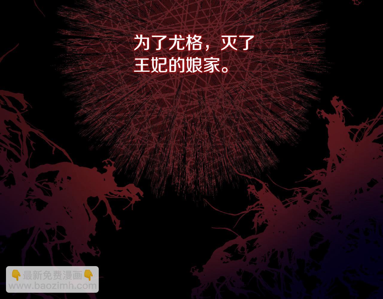 🍱侍女只想活下去 第59话 血缘关系 第50页