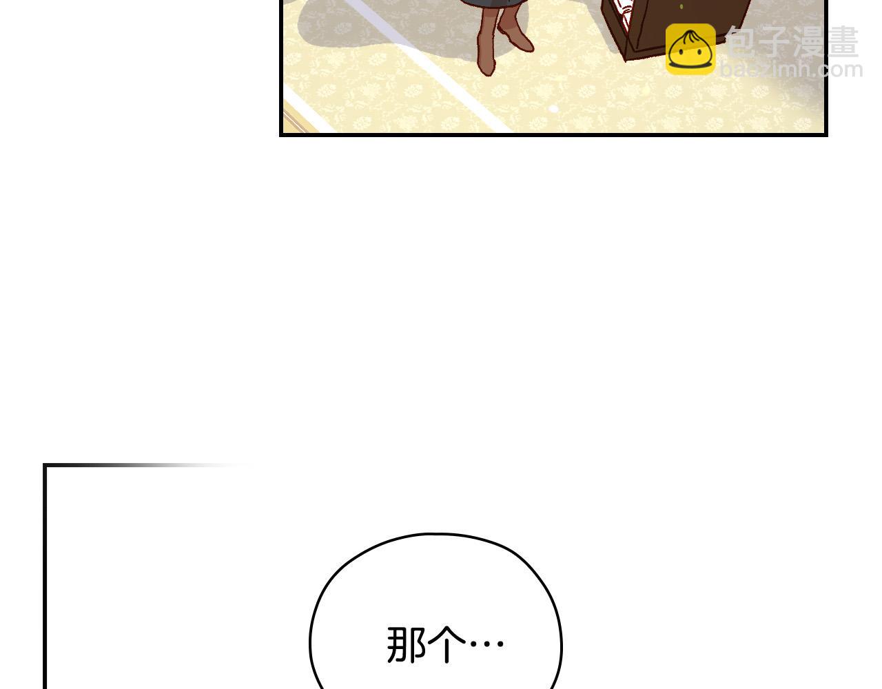 🍱侍女只想活下去 第59话 血缘关系 第6页