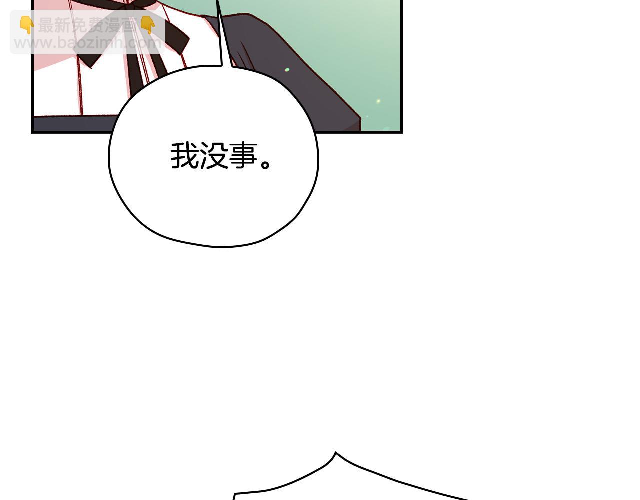 🍱侍女只想活下去 第59话 血缘关系 第8页
