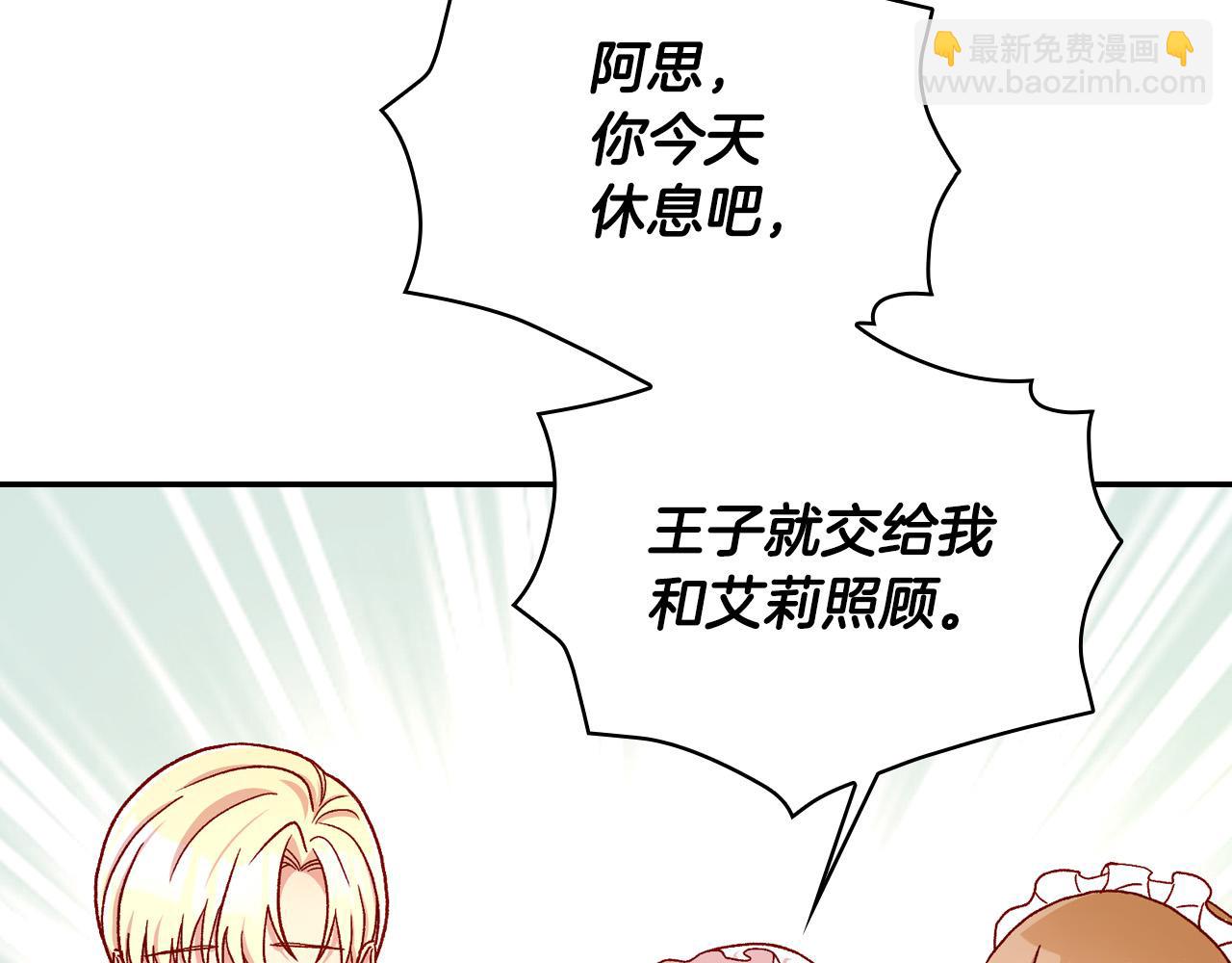🍱侍女只想活下去 第59话 血缘关系 第9页