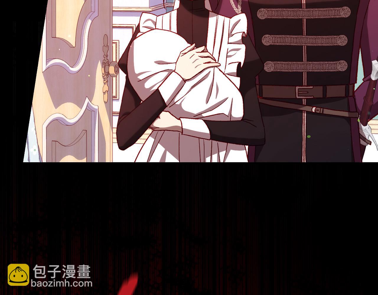 🍱侍女只想活下去 第61话 保护你 第17页