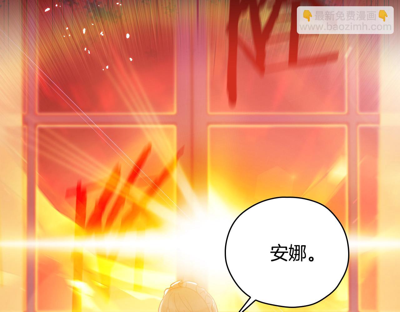 🍱侍女只想活下去 第61话 保护你 第19页