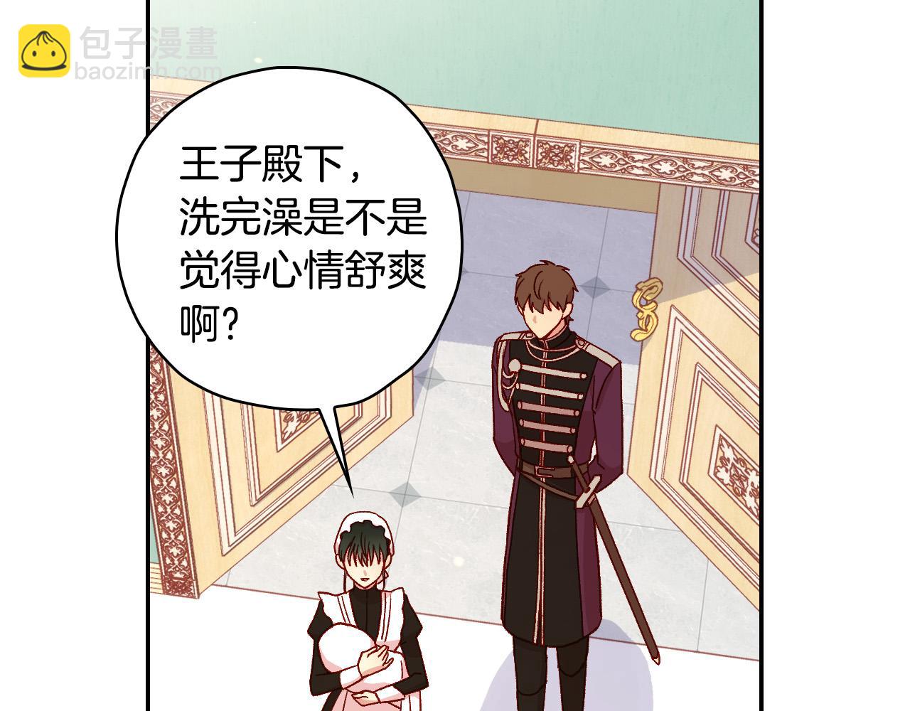 🍱侍女只想活下去 第61话 保护你 第2页