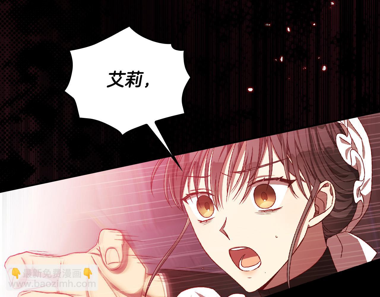🍱侍女只想活下去 第61话 保护你 第22页